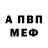 АМФЕТАМИН VHQ Tjmonsivais