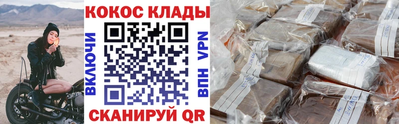 Cocaine Эквадор  MEGA зеркало  Кохма  магазин  наркотиков 