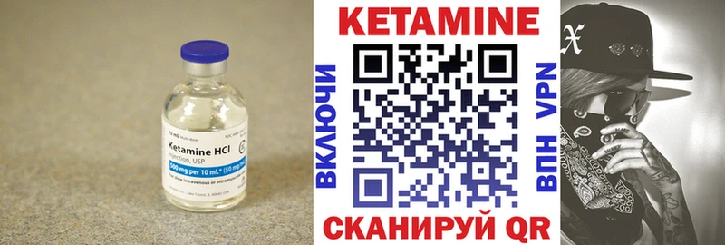 как найти наркотики  hydra   КЕТАМИН VHQ  Кохма 