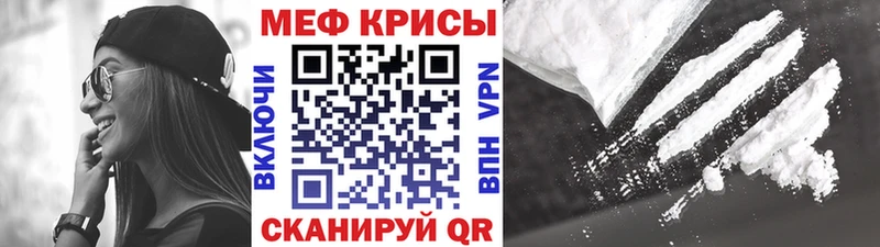 Мефедрон мука  Кохма 