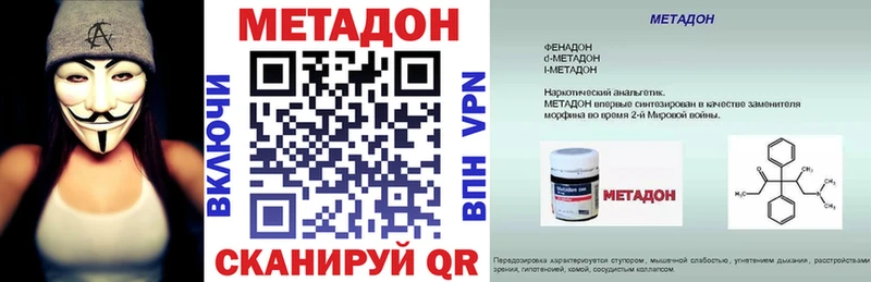 Метадон белоснежный  закладки  Кохма 